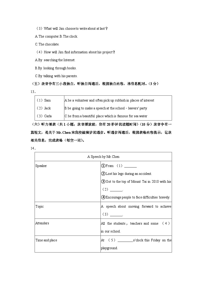 2024年山东省德州市夏津三中中考英语一模试卷（含听力音频）03