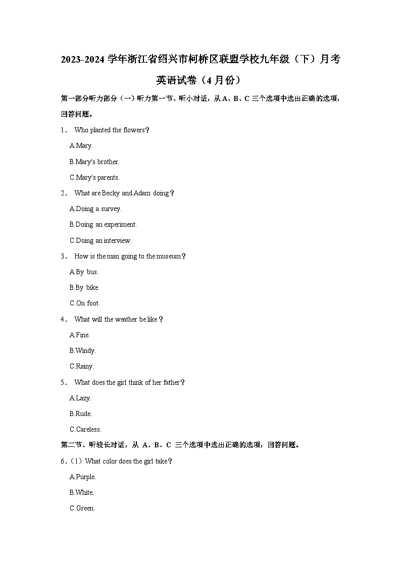 2023-2024学年浙江省绍兴市柯桥区联盟学校九年级（下）月考英语试卷（4月份）第1页