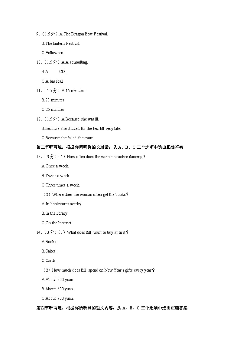 2023-2024学年重庆市江津区16校联盟学校九年级（下）期中英语试卷02
