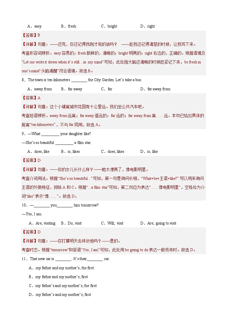 期末临考押题卷（南京卷）【押题预测】-2023-2024学年七年级英语下学期期末考点大串讲（牛津译林版）（原卷版+解析版）03