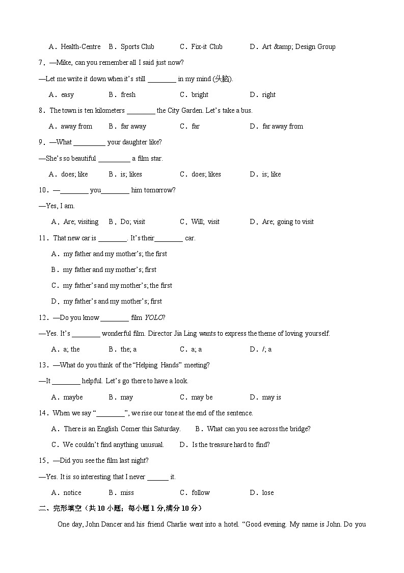 期末临考押题卷（南京卷）【押题预测】-2023-2024学年七年级英语下学期期末考点大串讲（牛津译林版）（原卷版+解析版）02