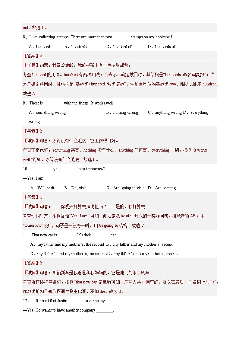 期末临考押题卷（徐州卷）【押题预测】-2023-2024学年七年级英语下学期期末考点大串讲（牛津译林版）（原卷版+解析版）03