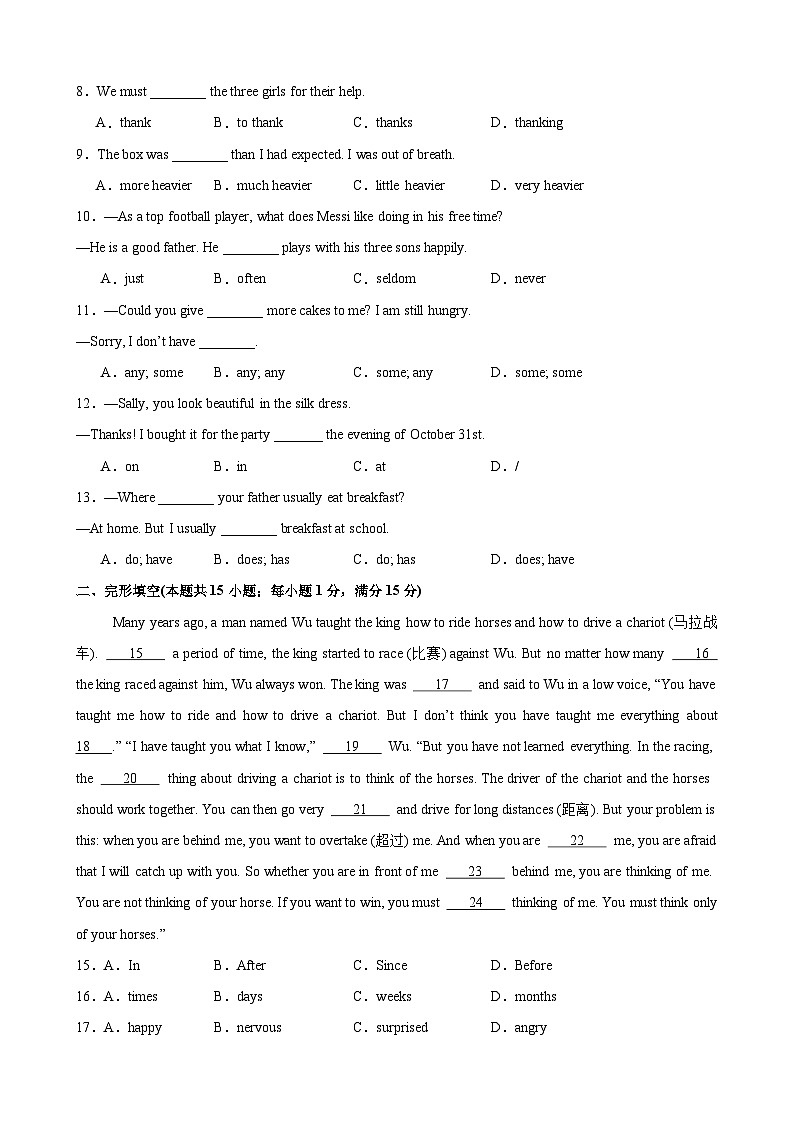 期末临考押题卷（无锡卷）【押题预测】-2023-2024学年七年级英语下学期期末考点大串讲（牛津译林版）（原卷版+解析版）02