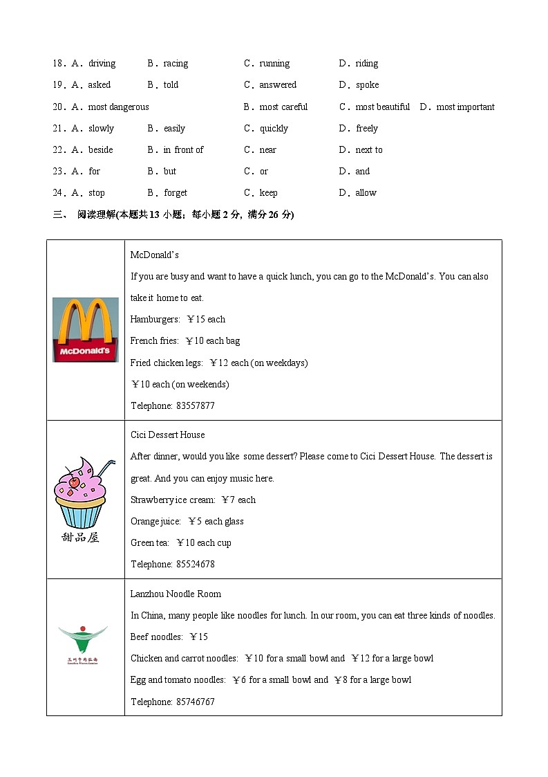 期末临考押题卷（无锡卷）【押题预测】-2023-2024学年七年级英语下学期期末考点大串讲（牛津译林版）（原卷版+解析版）03