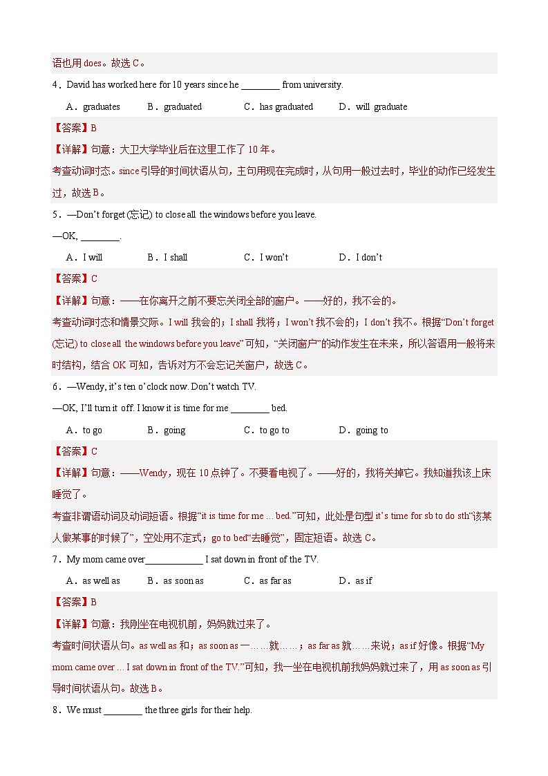 期末临考押题卷（无锡卷）【押题预测】-2023-2024学年七年级英语下学期期末考点大串讲（牛津译林版）（原卷版+解析版）02