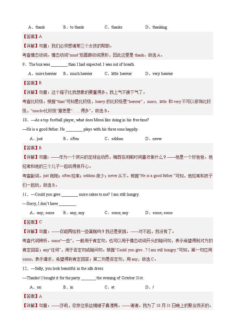 期末临考押题卷（无锡卷）【押题预测】-2023-2024学年七年级英语下学期期末考点大串讲（牛津译林版）（原卷版+解析版）03