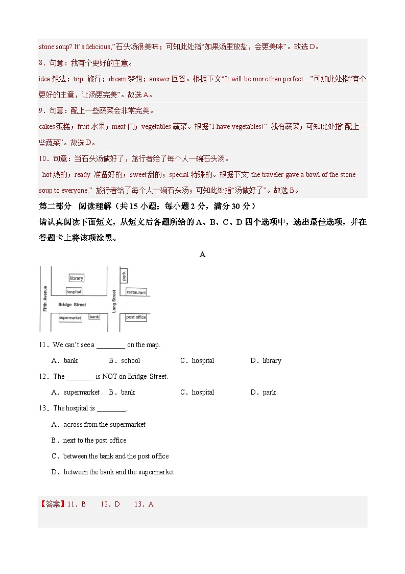 期末临考押题卷（苏州卷）【押题预测】-2023-2024学年七年级英语下学期期末考点大串讲（牛津译林版）（原卷版+解析版）03
