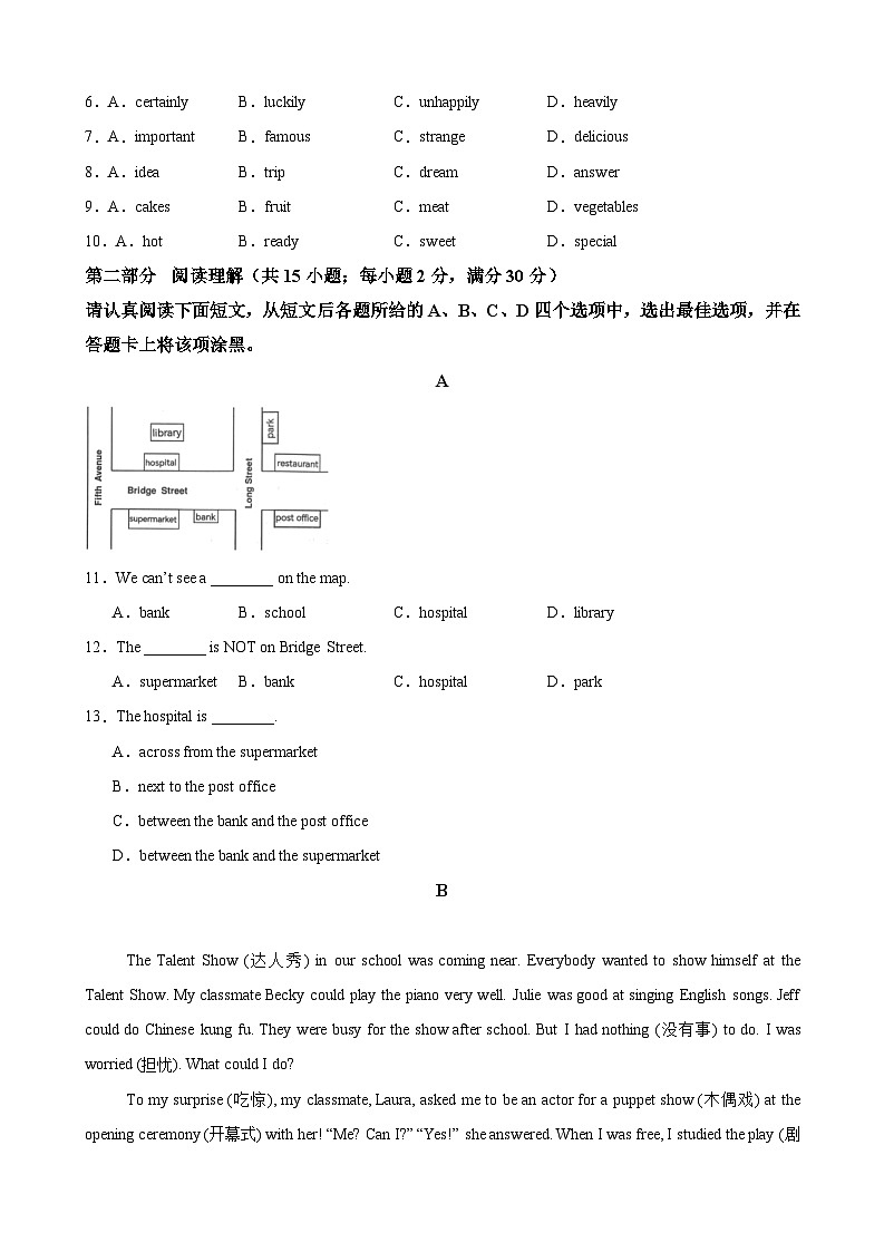 期末临考押题卷（苏州卷）【押题预测】-2023-2024学年七年级英语下学期期末考点大串讲（牛津译林版）（原卷版+解析版）02