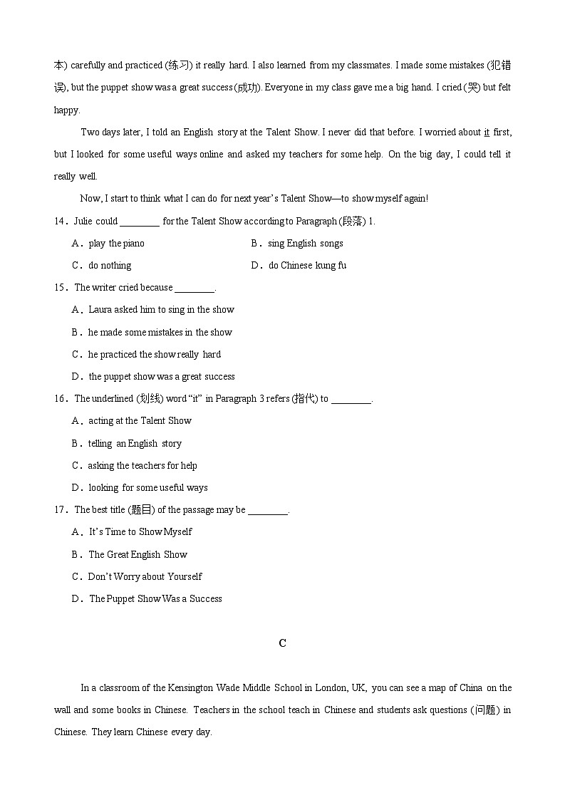 期末临考押题卷（苏州卷）【押题预测】-2023-2024学年七年级英语下学期期末考点大串讲（牛津译林版）（原卷版+解析版）03
