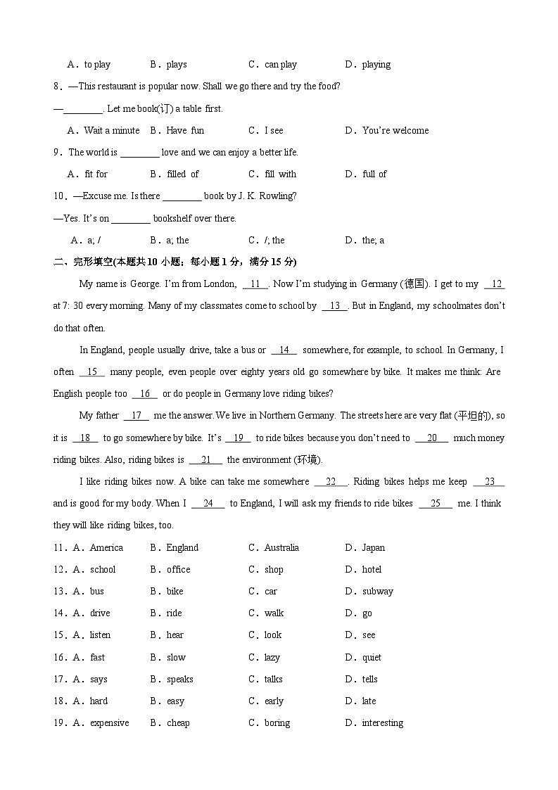 期末临考押题卷（连云港卷）【押题预测】-2023-2024学年七年级英语下学期期末考点大串讲（牛津译林版）（原卷版+解析版）02