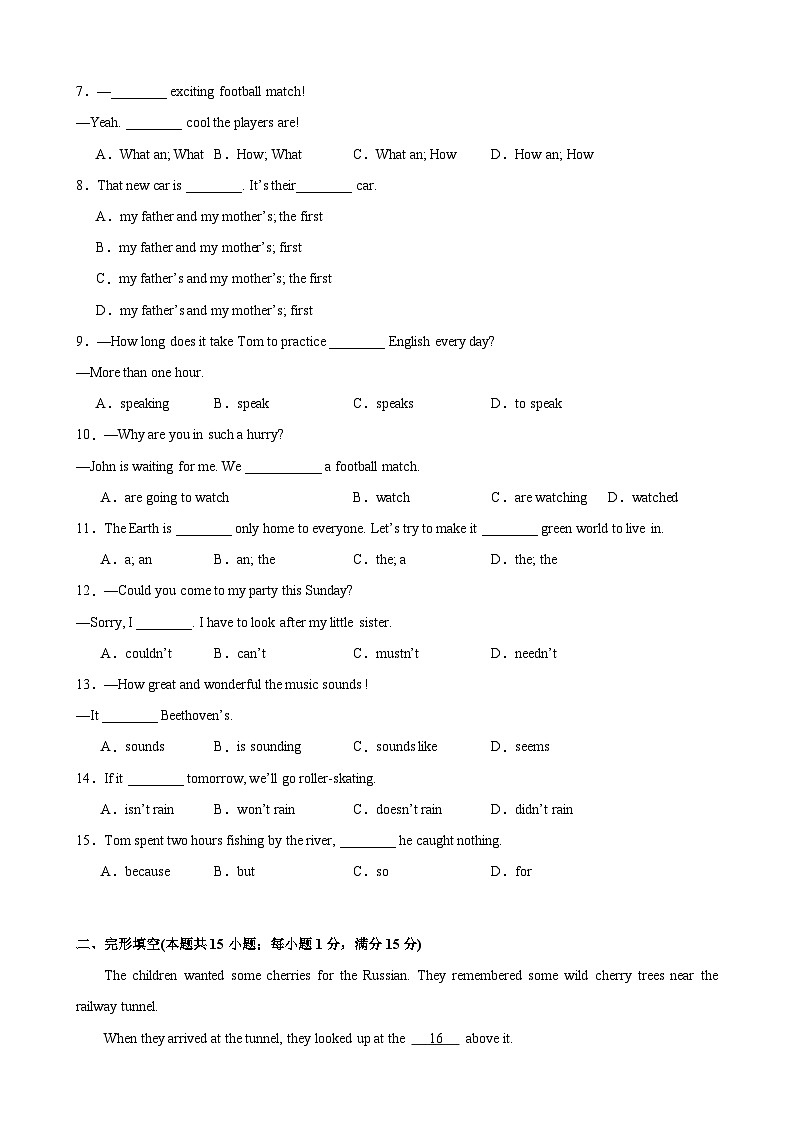 期末押题卷（南通卷）【押题预测】-2023-2024学年七年级英语下学期期末考点大串讲（牛津译林版）（原卷版+解析版）02
