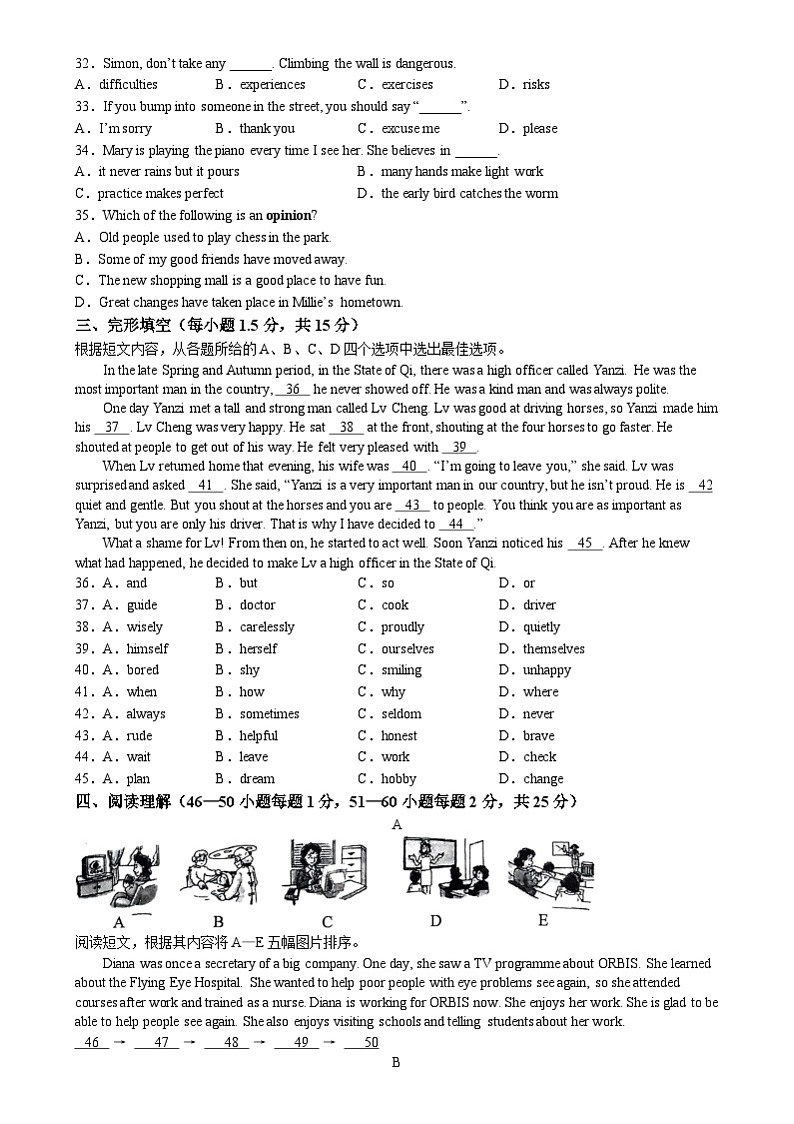 江苏省徐州市沛县2022-2023学年八年级下学期期末英语试题03