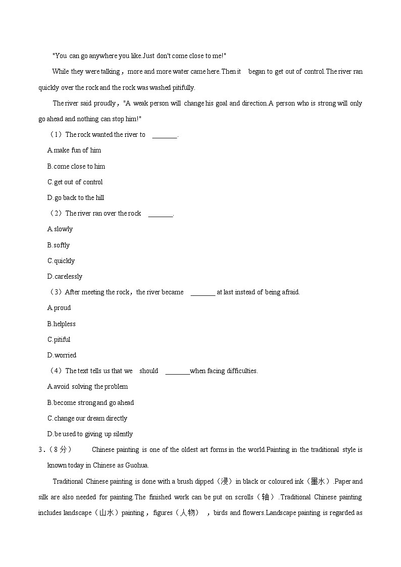 2024年辽宁省中考英语模拟试卷（四）03