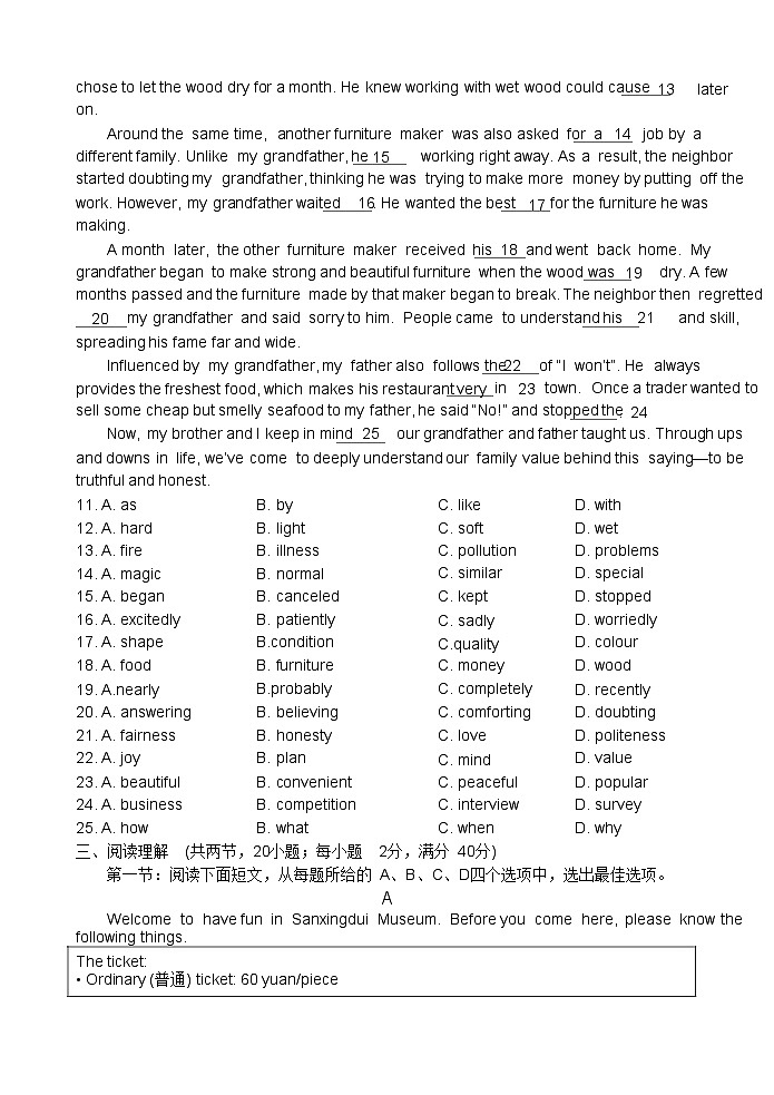 2024年江苏省徐州市中考英语考前适应性模拟检测02