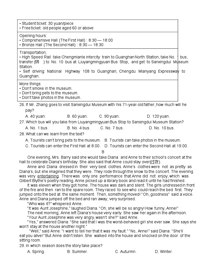 2024年江苏省徐州市中考英语考前适应性模拟检测03