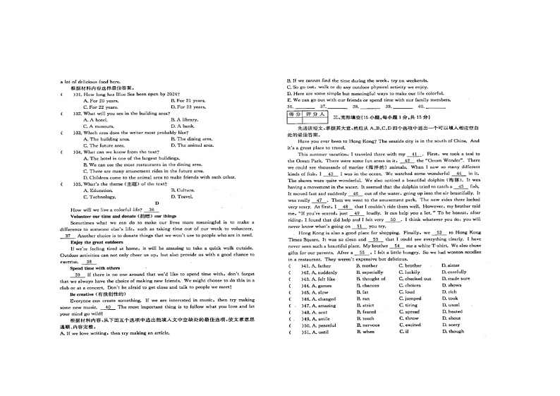 河南省周口市商水县希望初级中学2023-2024学年八年级下学期6月期末英语试题第3页