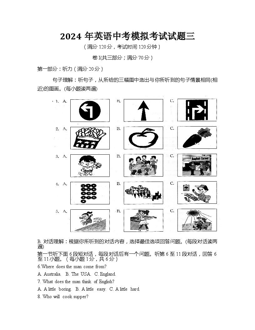2024年四川省广安市第二中学九年级英语中考模拟试题三第1页