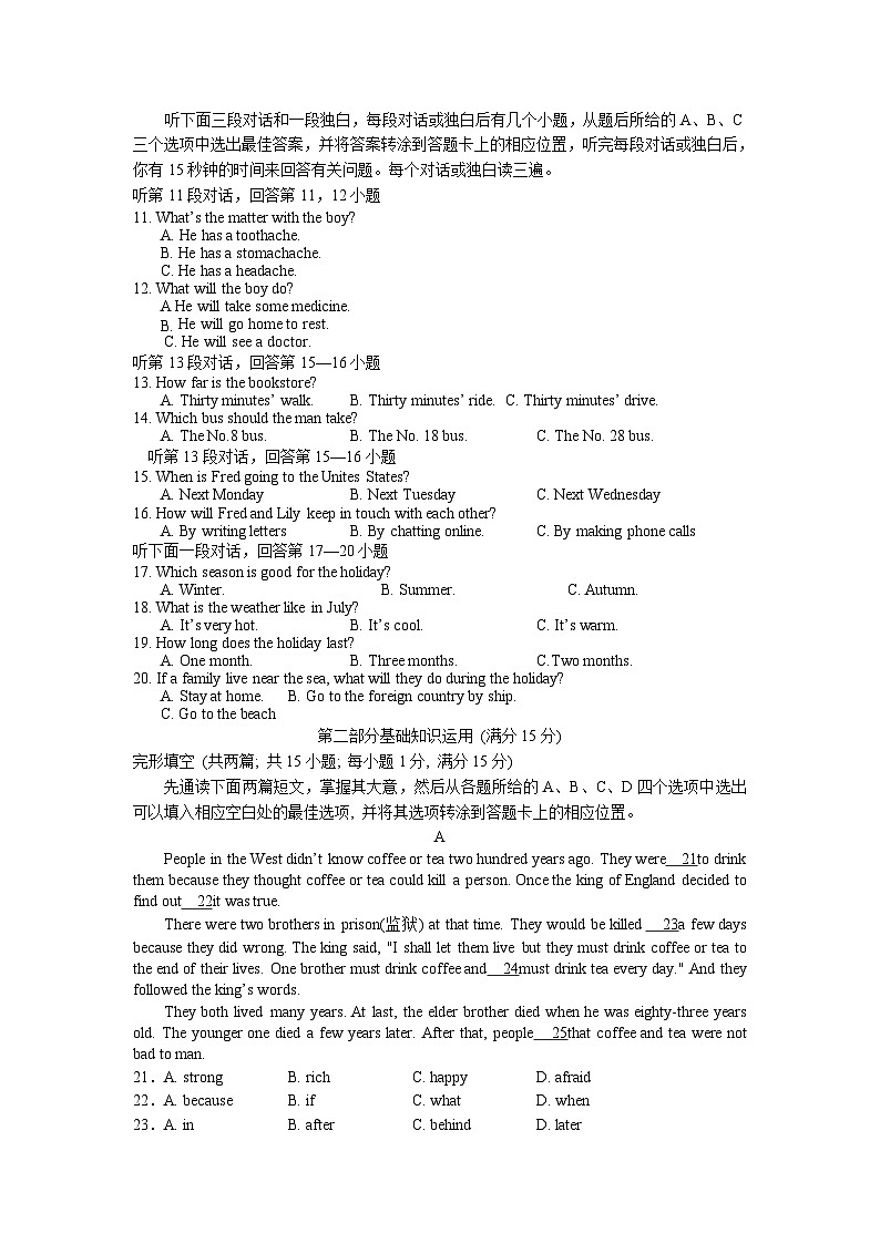 2024年四川省广安市第二中学九年级英语中考模拟试题一第2页