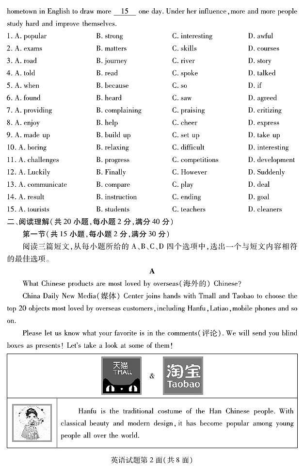 湖北省襄阳市樊城区2023-2024学年九年级下学期中考模拟演练英语试卷+02