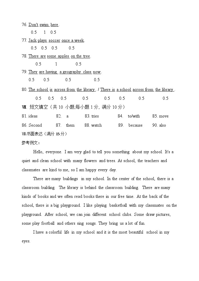 24晋安区7下期中答案第2页