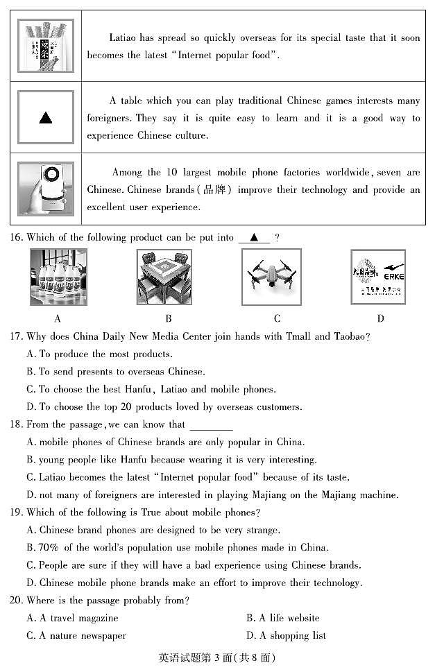 湖北省襄阳市樊城区2023-2024学年九年级下学期中考模拟演练英语试卷+03