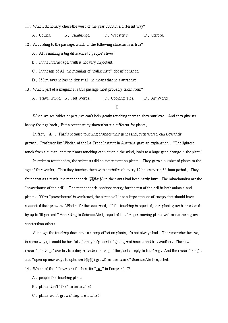 2024年中考英语考前押题卷（二）（含答案解析）第3页