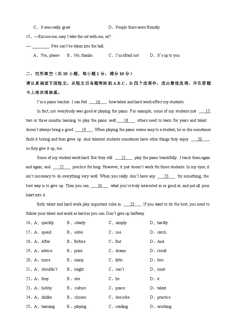 期末模拟培优卷（南京专用）-2023-2024学年七年级英语下学期期末复习题型专练（江苏专用）第3页