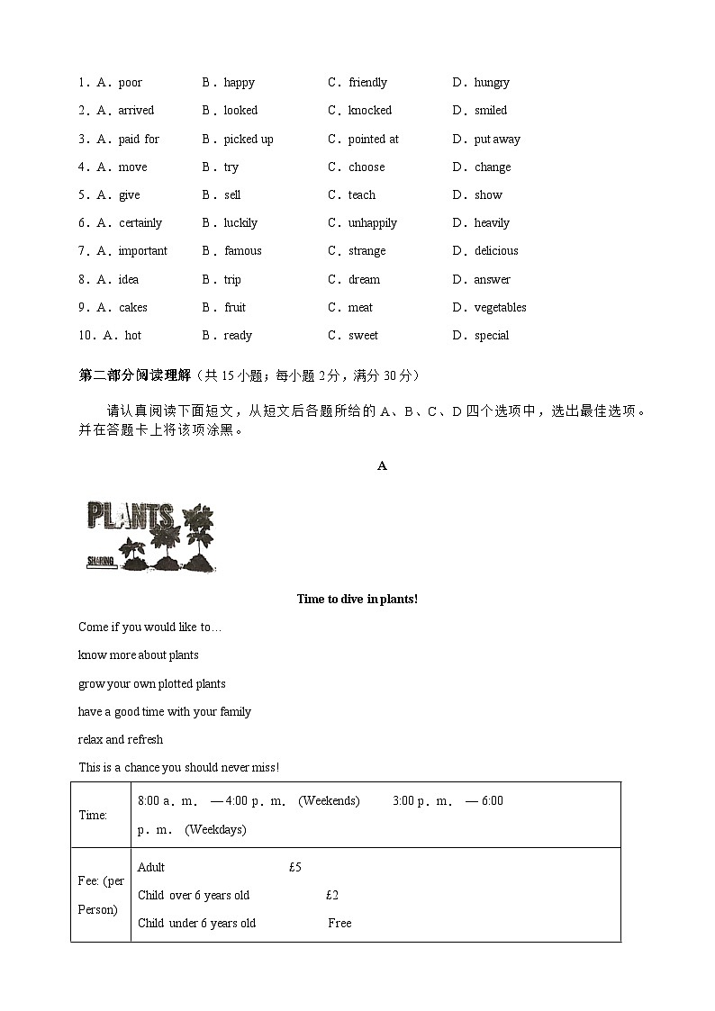 期末模拟培优卷（苏州专用）-2023-2024学年七年级英语下学期期末复习题型专练（江苏专用）02