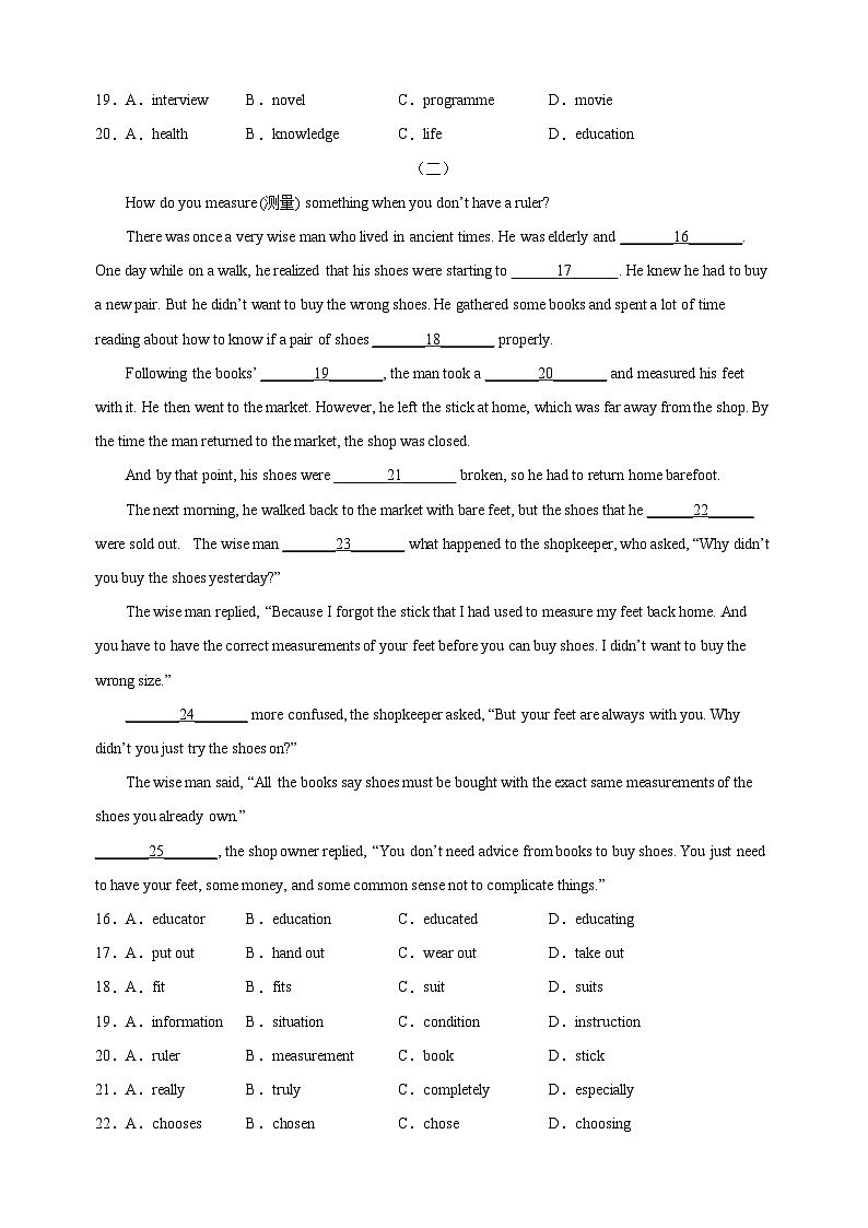 专题02 完形填空-2023-2024学年译林版八年级英语下学期期末复习专题训练02