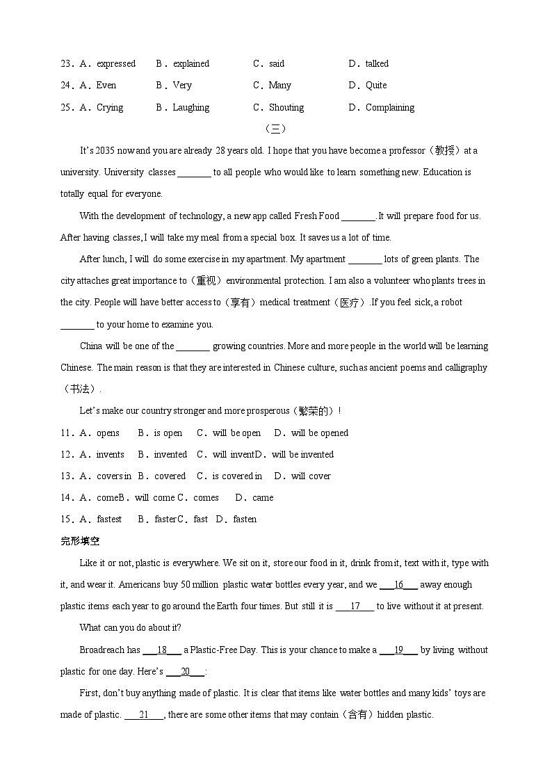 专题02 完形填空-2023-2024学年译林版八年级英语下学期期末复习专题训练03