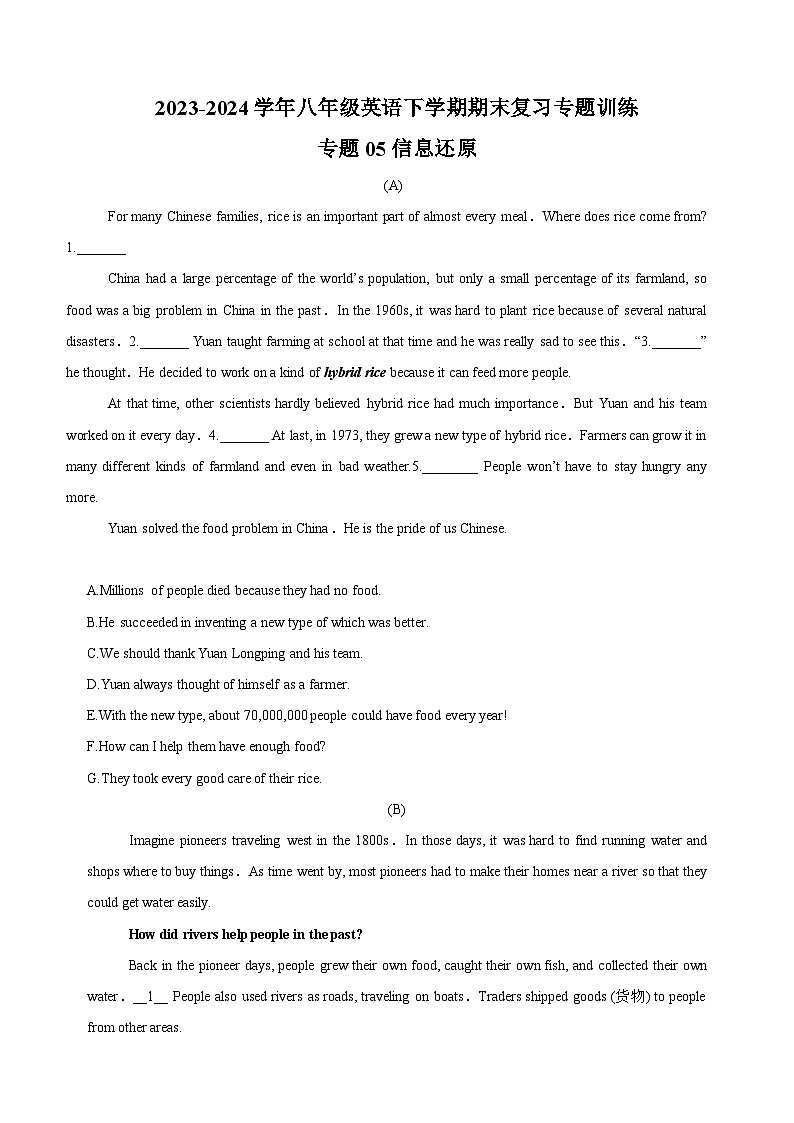 专题05 信息还原-2023-2024学年译林版八年级英语下学期期末复习专题训练01