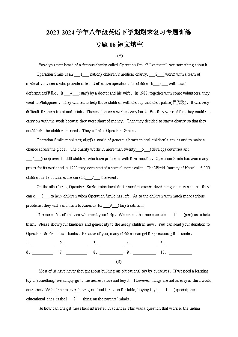 专题06 短文填空2023-2024学年译林版八年级英语下学期期末复习专题训练01