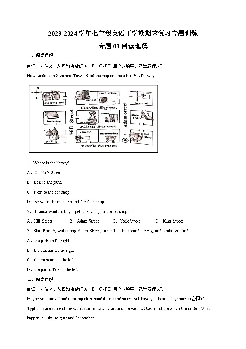专题03 阅读理解-2023-2024学年译林版七年级英语下学期期末复习专题训练第1页