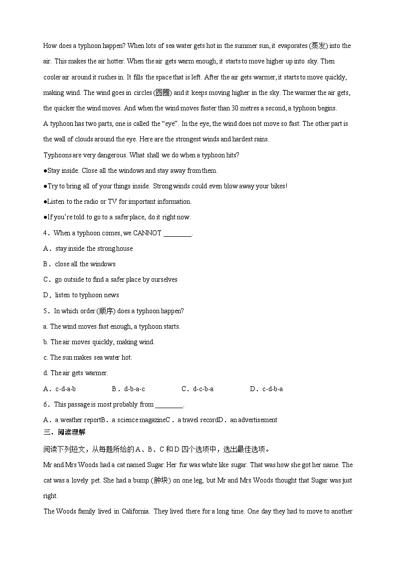 专题03 阅读理解-2023-2024学年译林版七年级英语下学期期末复习专题训练第2页