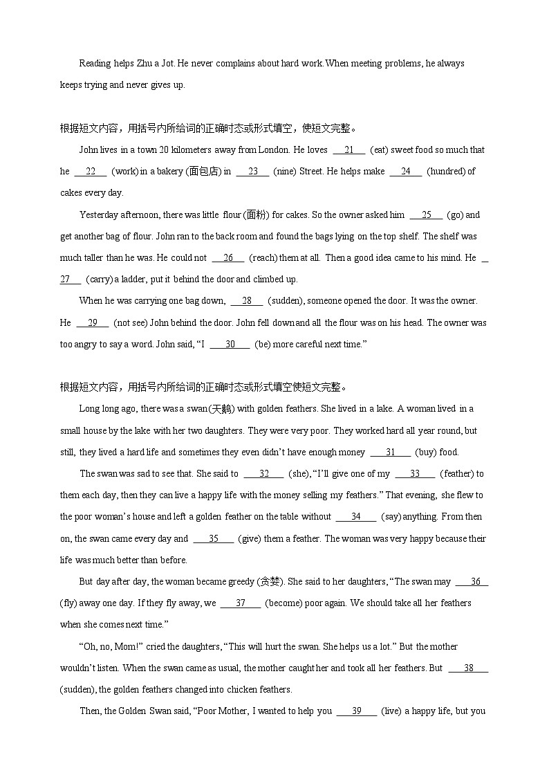 专题01 语法填空-2023-2024学年七年级英语下学期期末复习题型专练（江苏专用）第2页