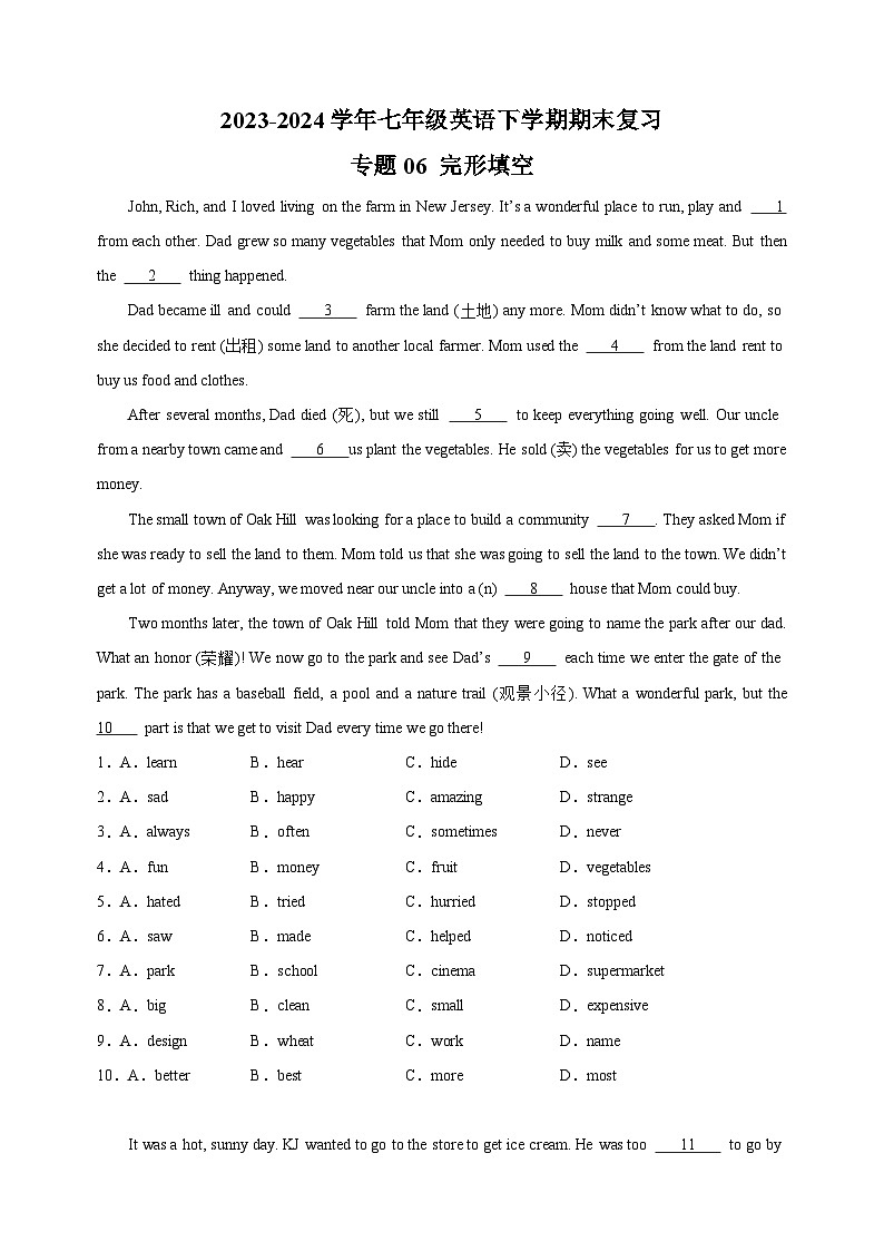专题06 完形填空-2023-2024学年七年级英语下学期期末复习题型专练（江苏专用）第1页