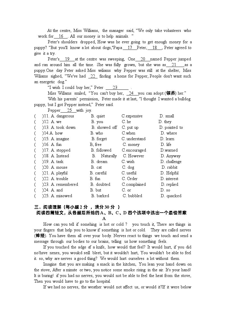 2024年江苏省徐州市中考模拟检测卷三英语试题第2页