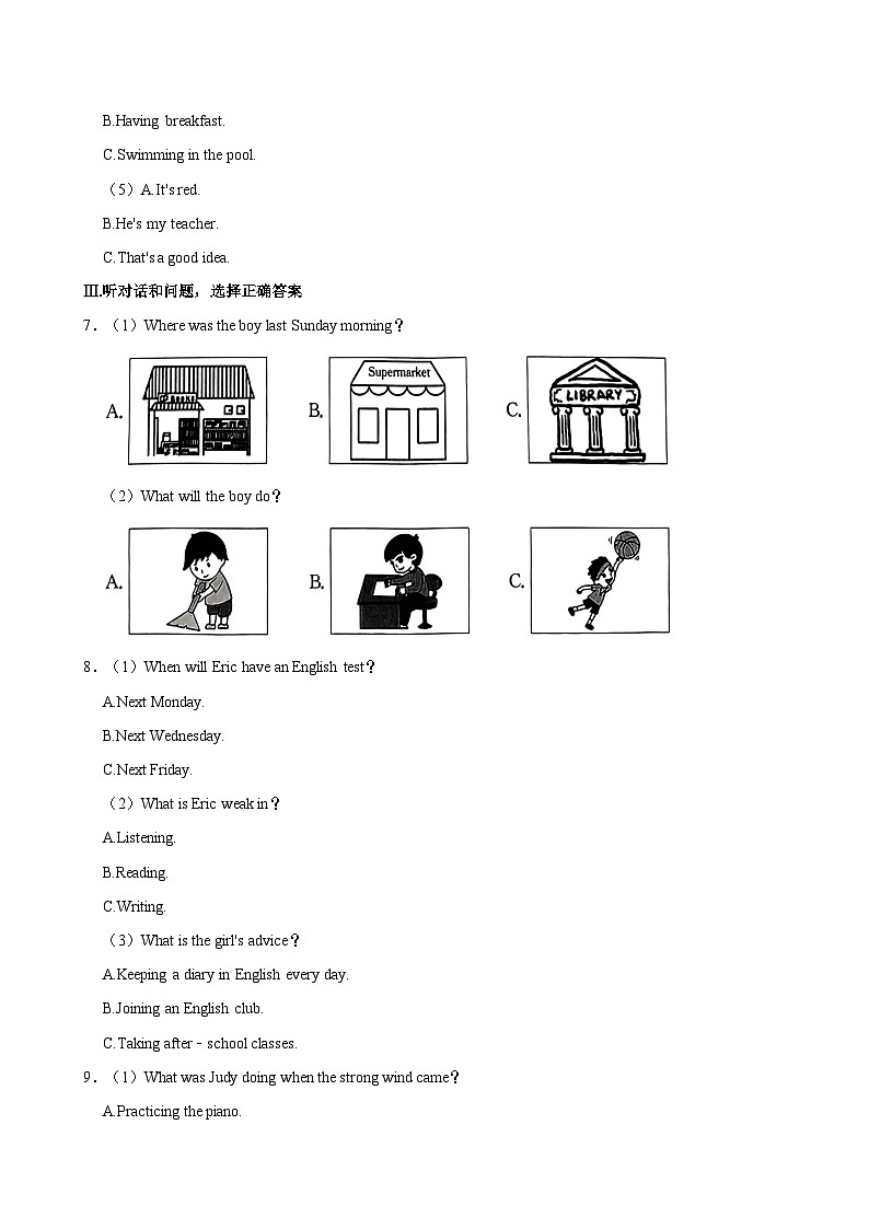 河北省沧州市盐山县庆云镇2023-2024学年八年级下学期期中英语试卷第2页