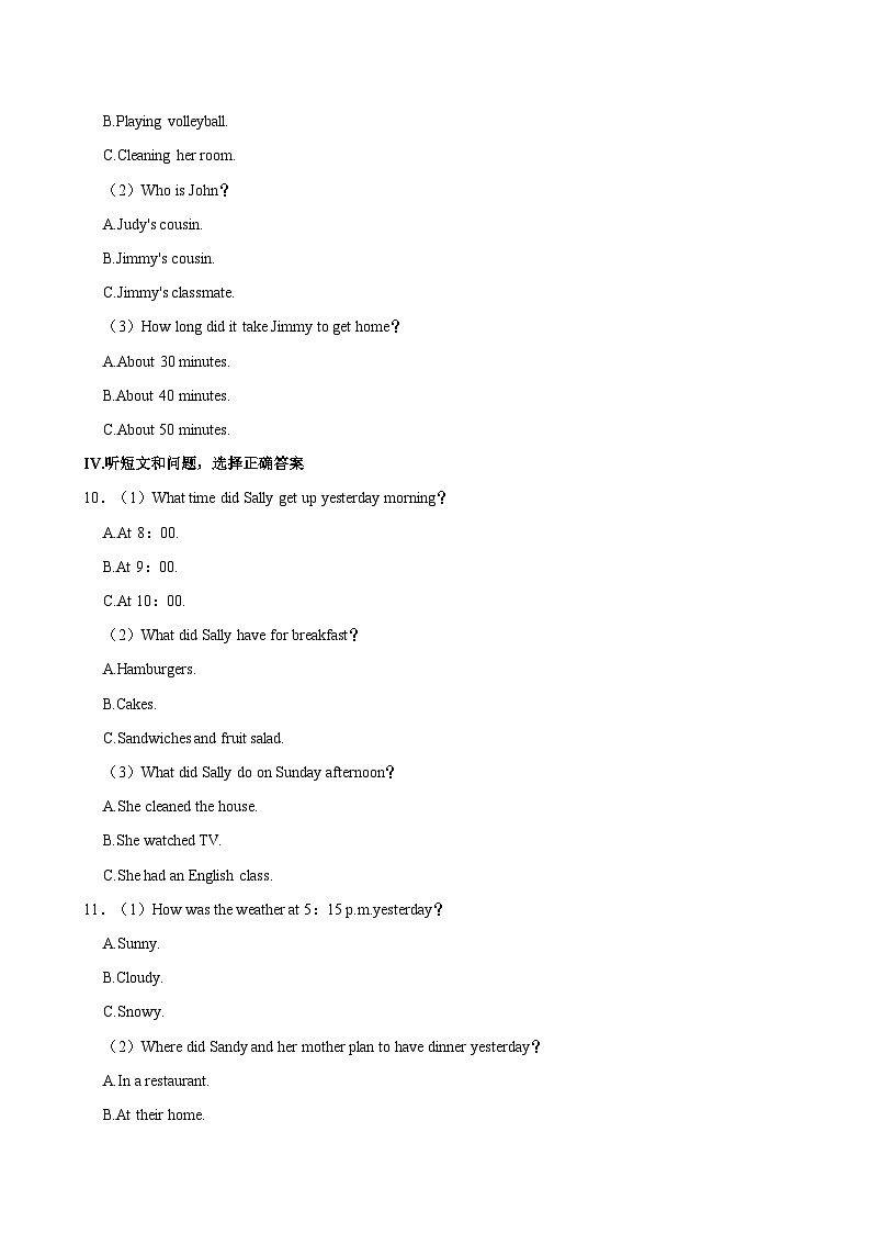 河北省沧州市盐山县庆云镇2023-2024学年八年级下学期期中英语试卷第3页