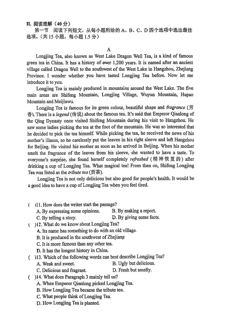 广东省深圳市福田区红岭中学教育集团2023-2024学年九年级下学期三模考试英语试卷第2页