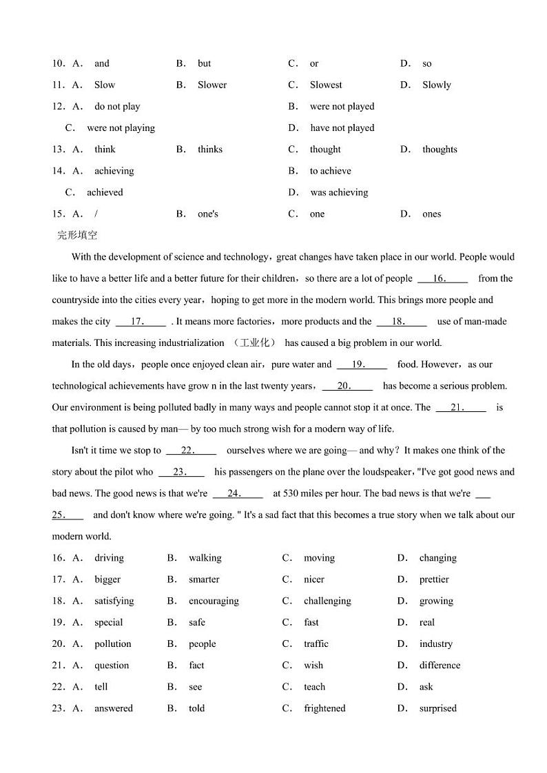 广东省广州市越秀区2024年八年级下学期期末英语试卷（附参考答案）第2页