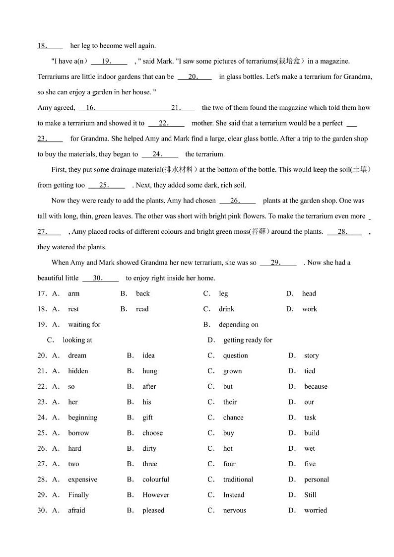 湖北省武汉市青山区2024年八年级下学期期末英语试卷（附参考答案）第3页