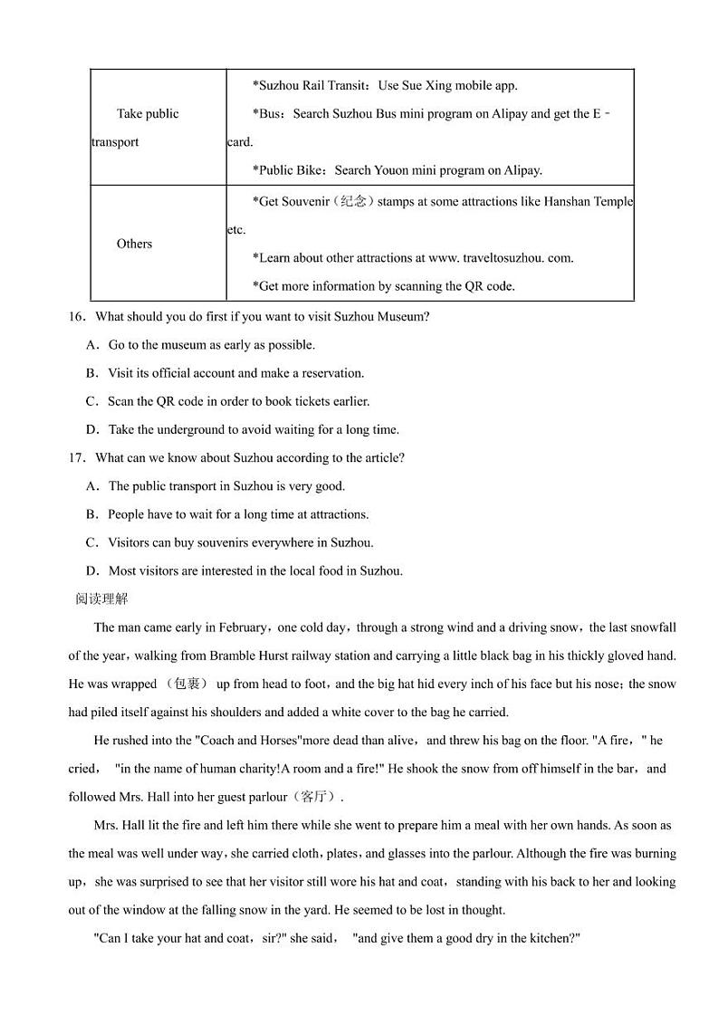 江苏省苏州市高新区2024年八年级下学期期末英语试卷（附参考答案）第3页
