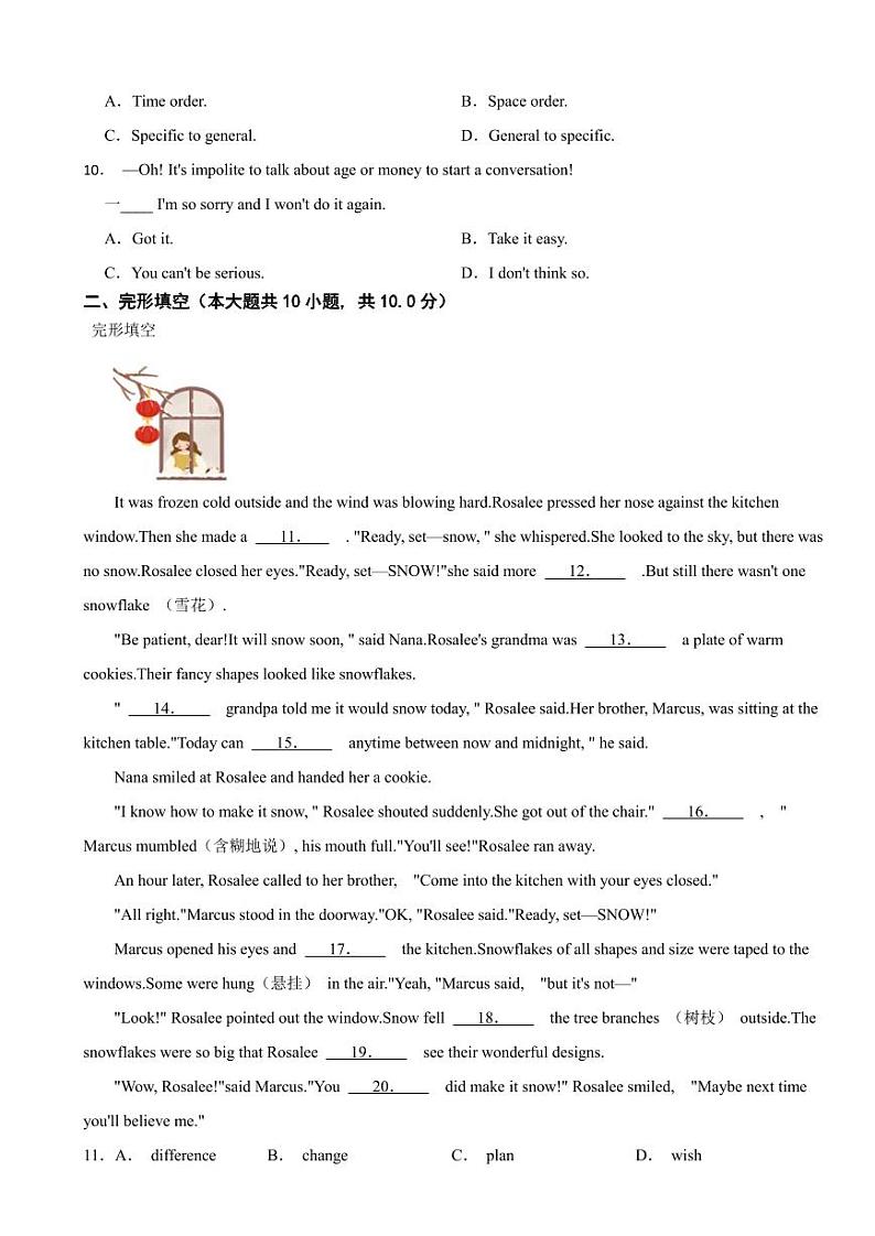 江苏省苏州市工业园区2024年八年级下学期期末英语试卷（附参考答案）第2页