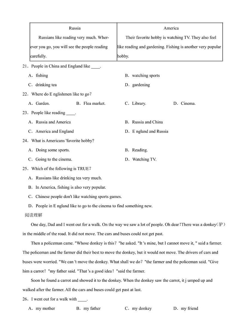 青海省西宁市2024年八年级下学期期末考试英语试题（附参考答案）第3页