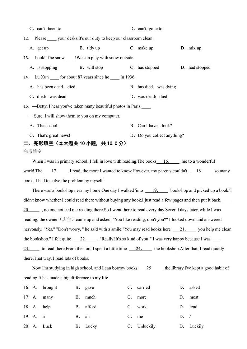 天津市南开区2024年八年级下学期期末英语试卷（附参考答案）第2页