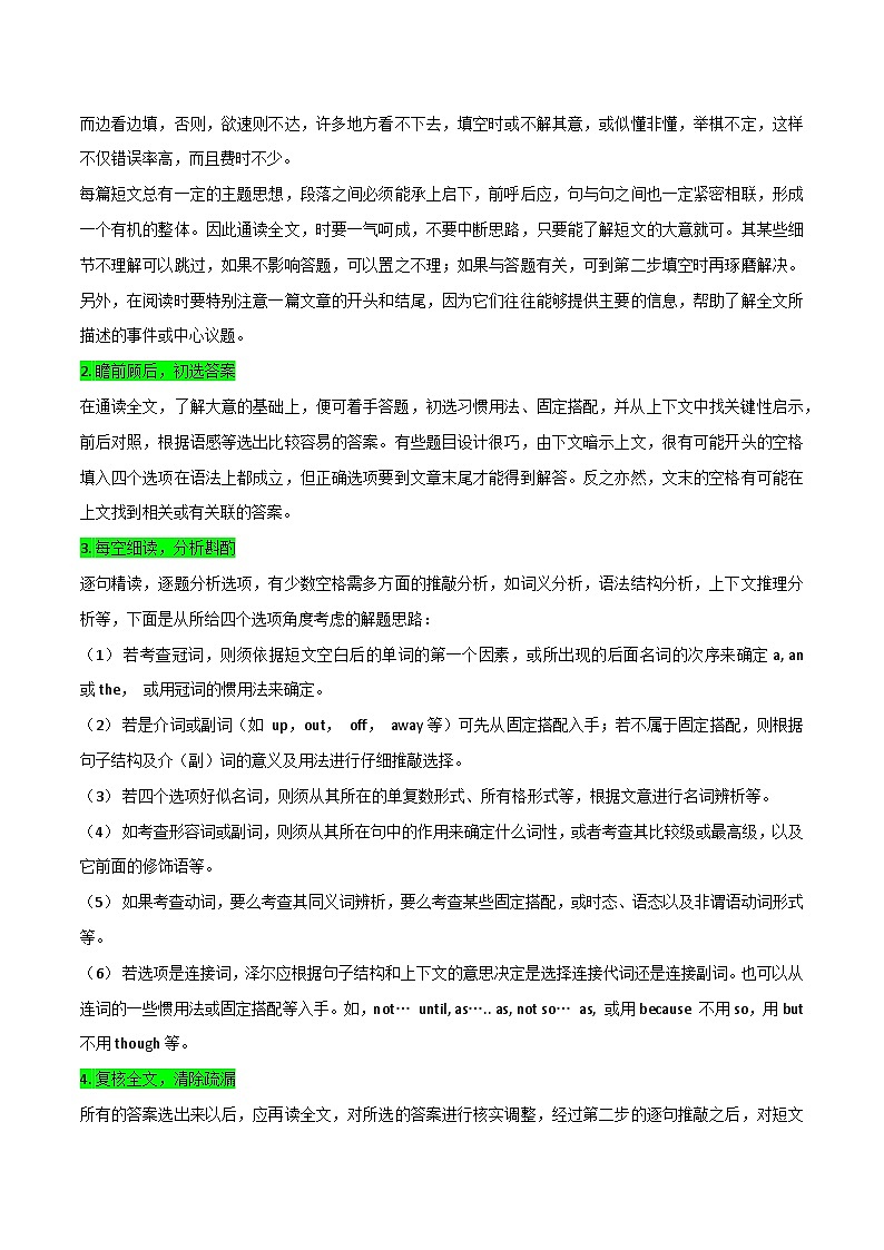 第03讲 完形填空之说明文（讲义）-2024年中考英语一轮复习讲练测（全国通用）（解析版）第3页