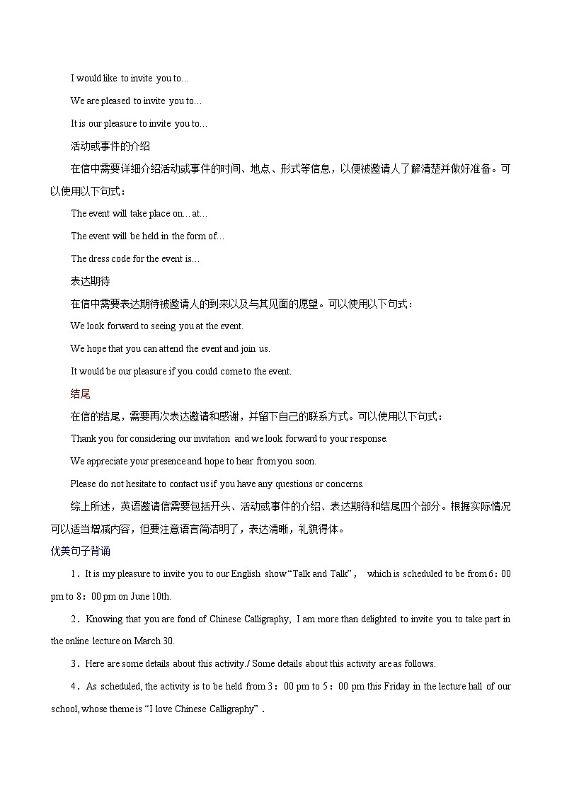 第23讲 书面表达之邀请信（讲义）-2024年中考英语一轮复习讲练测（全国通用）（解析版）第3页