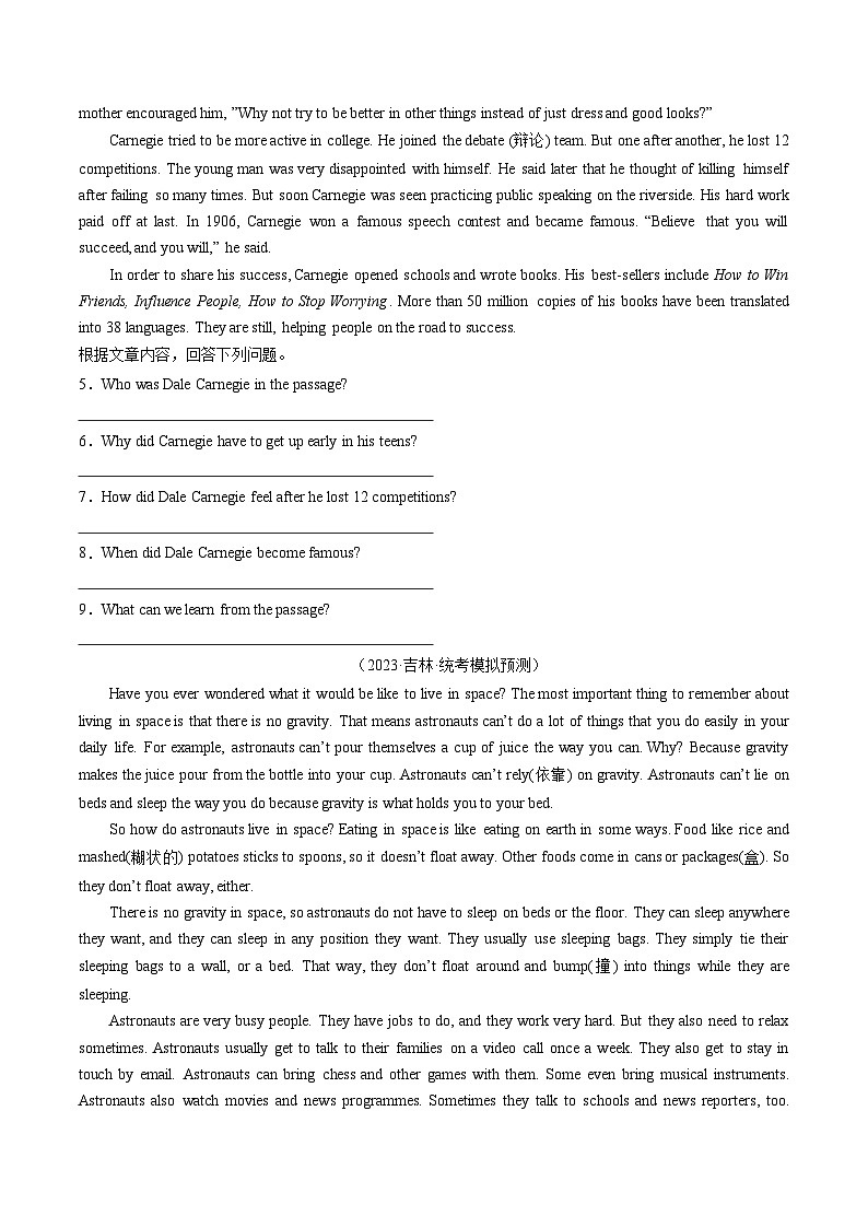 第05讲 任务型阅读之阅读回答问题（阅读表达）（练习）-2024年中考英语一轮复习讲练测（全国通用）（原卷版）第2页