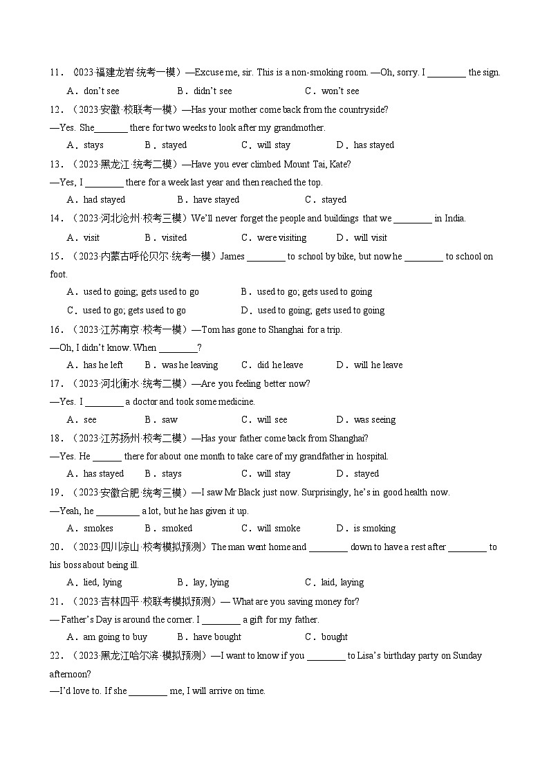 ❤动词的时态和语态（综合测试）-2024年中考英语一轮复习讲练测（全国通用）（原卷版）第2页
